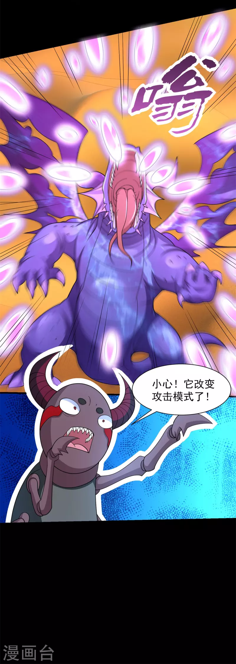 第521话 失误 第9页