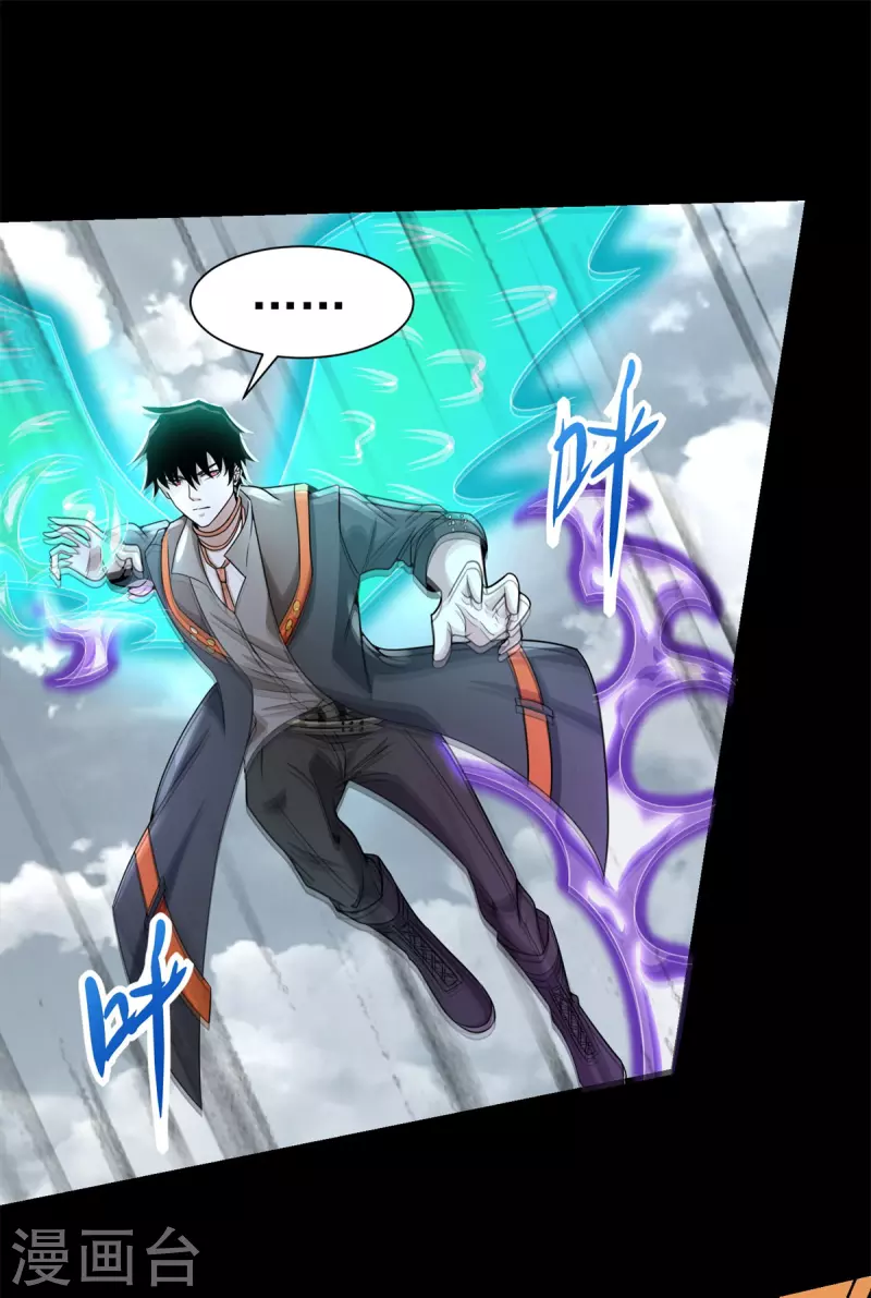 第521话 失误 第10页