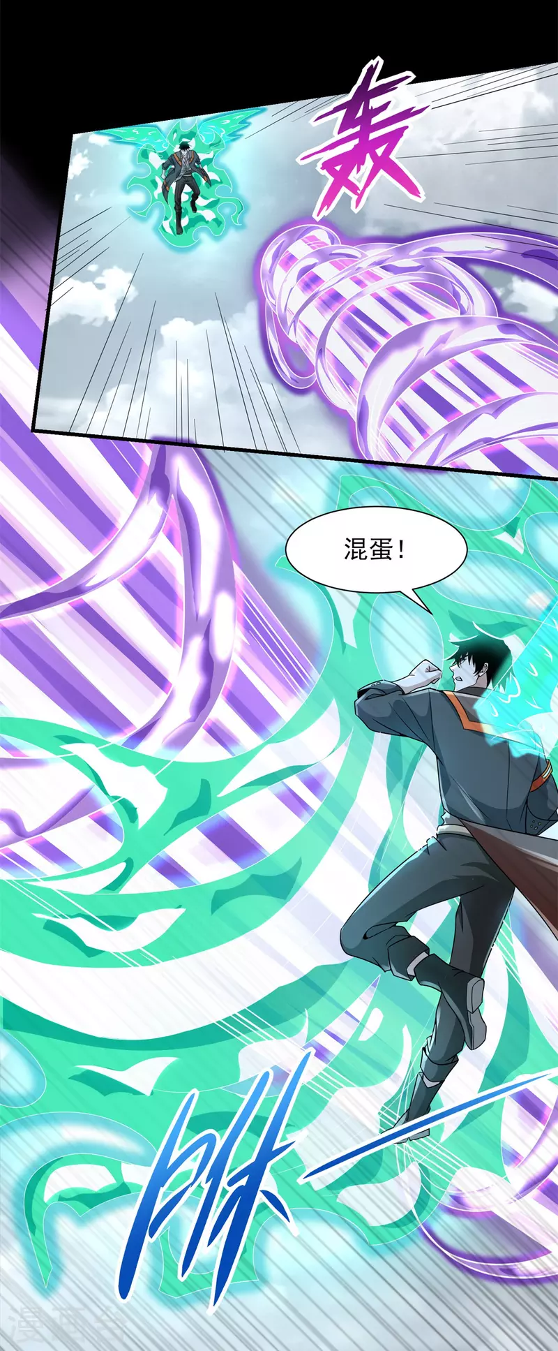 第521话 失误 第13页