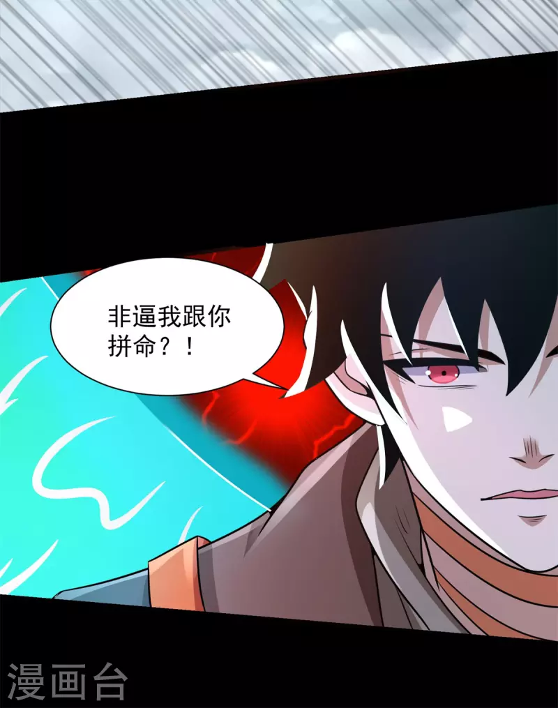 第521话 失误 第14页