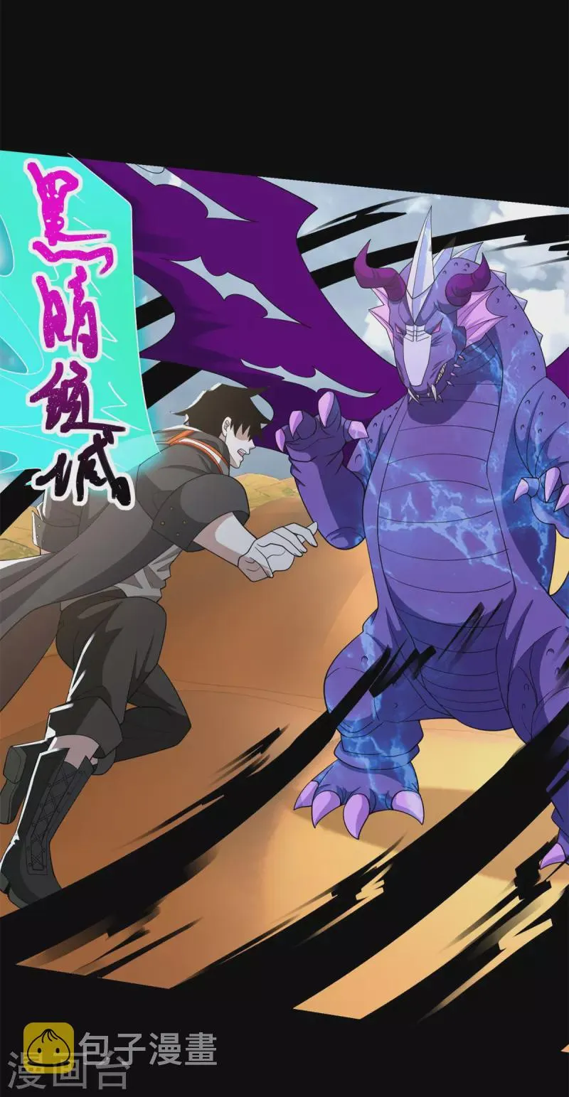 第521话 失误 第16页