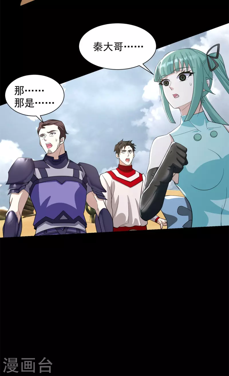 第521话 失误 第18页