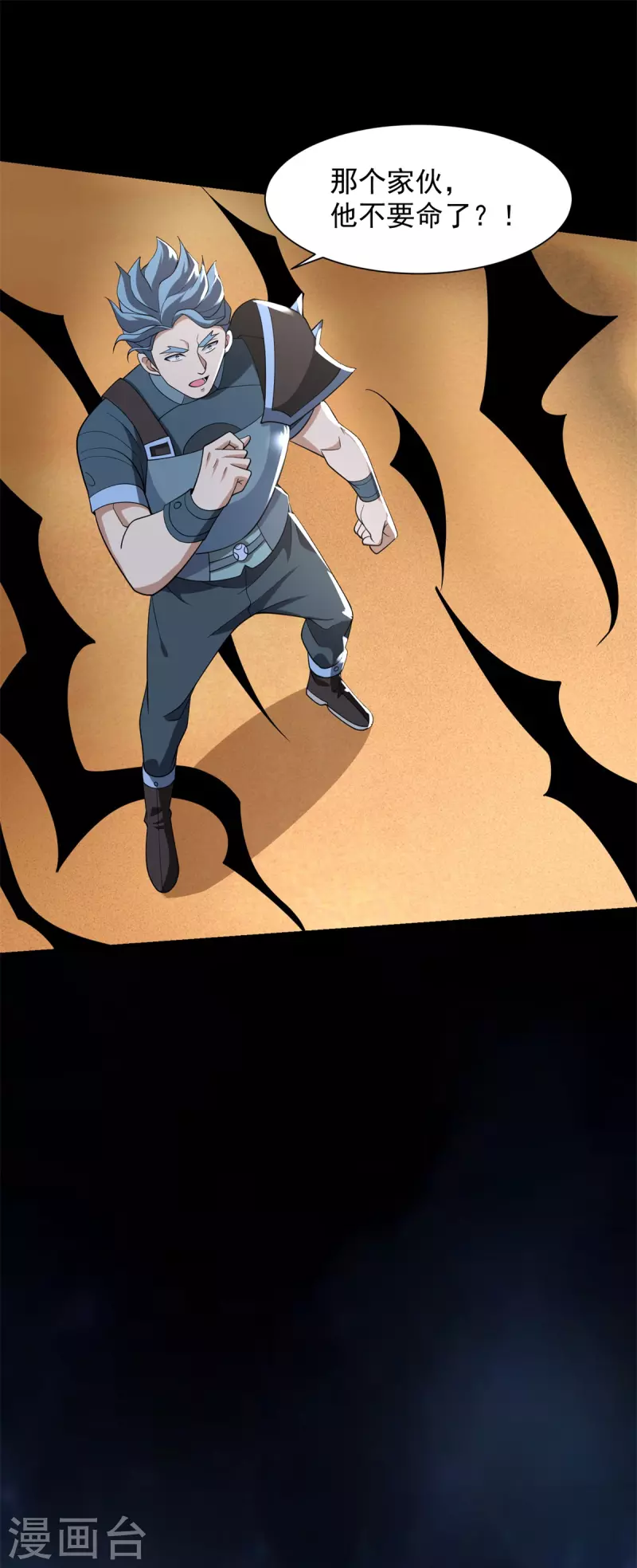 第521话 失误 第19页