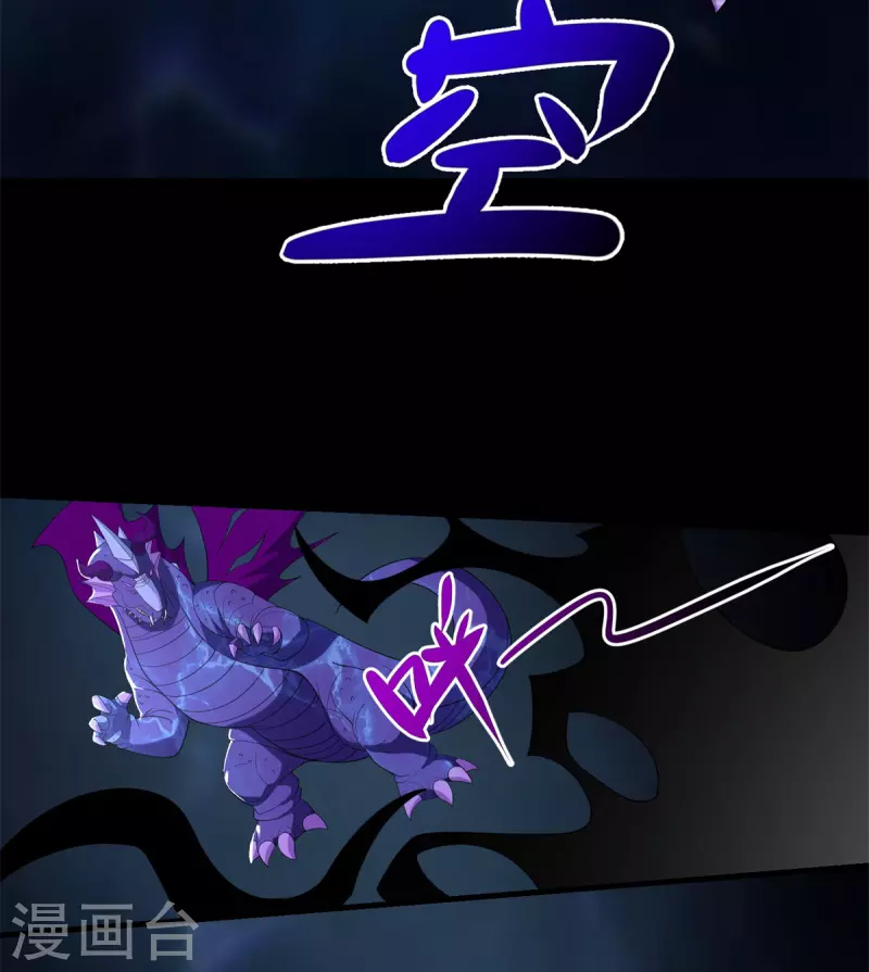第521话 失误 第21页