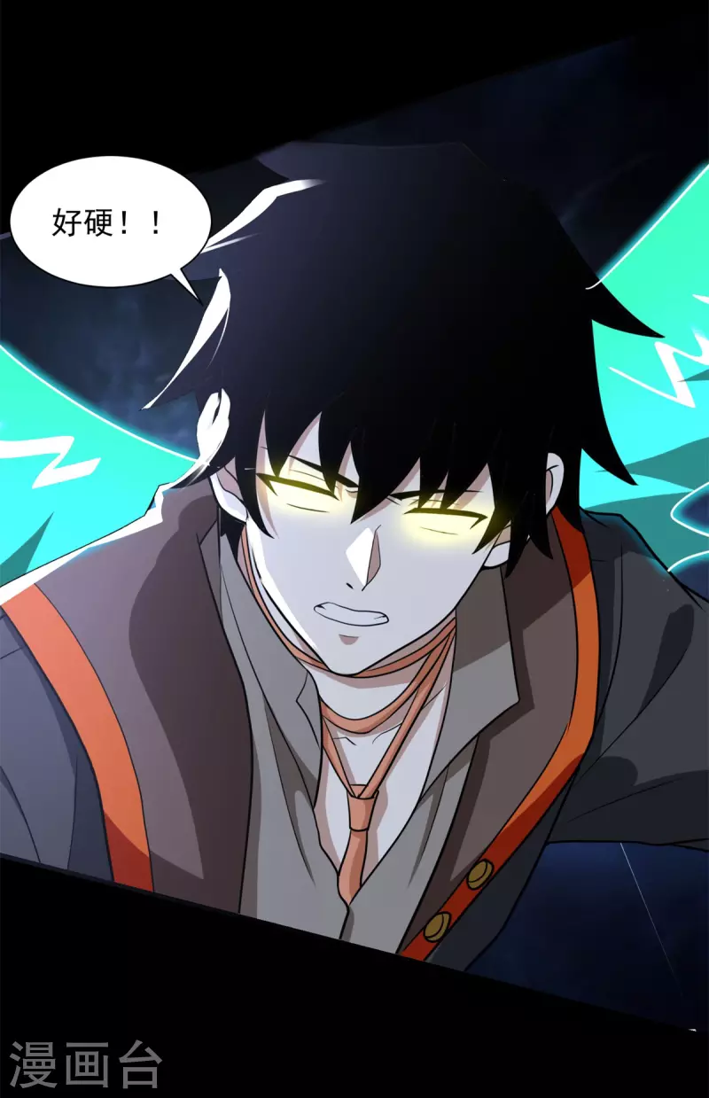 第521话 失误 第25页