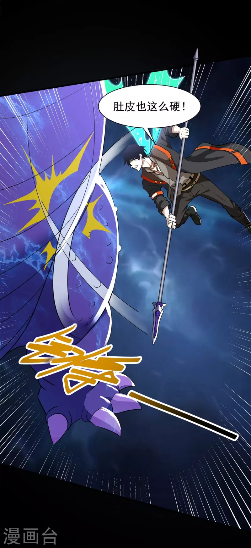 第521话 失误 第27页