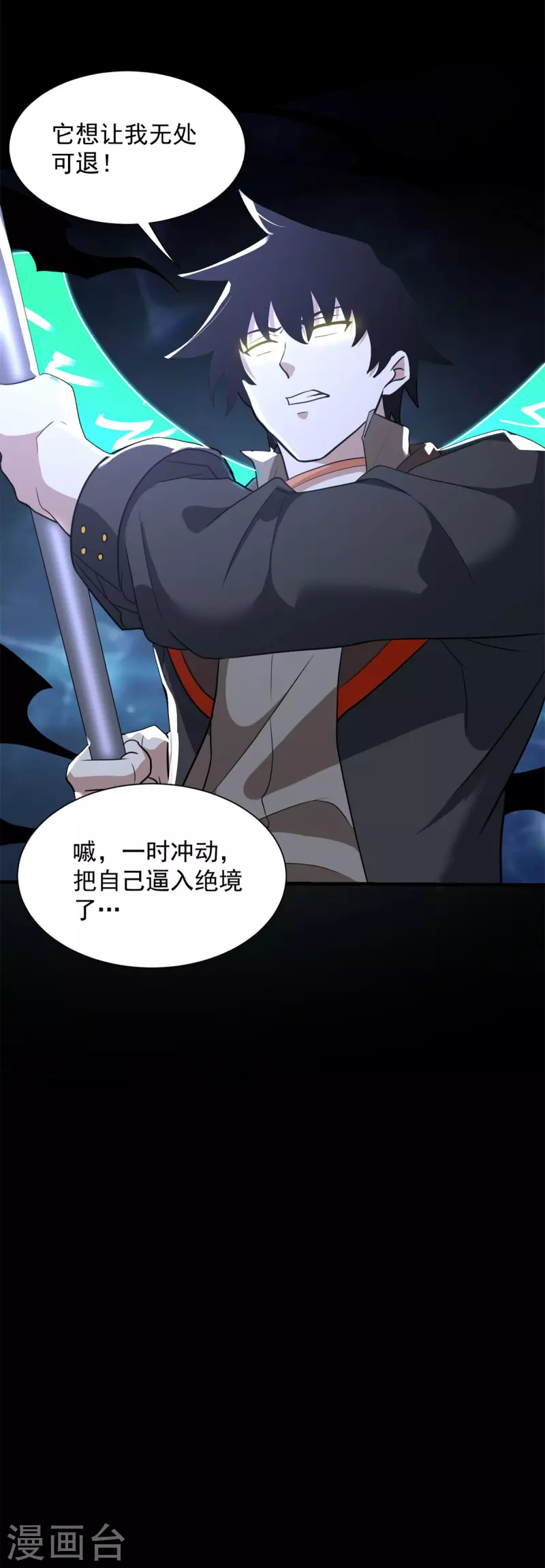第521话 失误 第29页