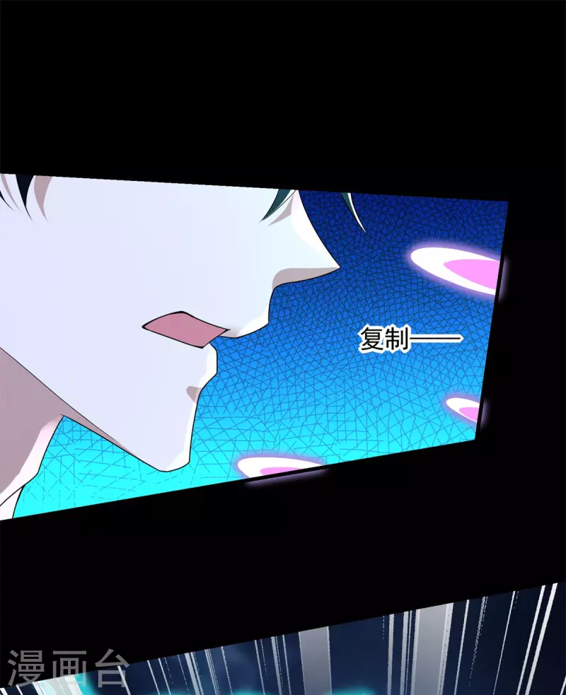 第522话 狼狈逃窜 第2页