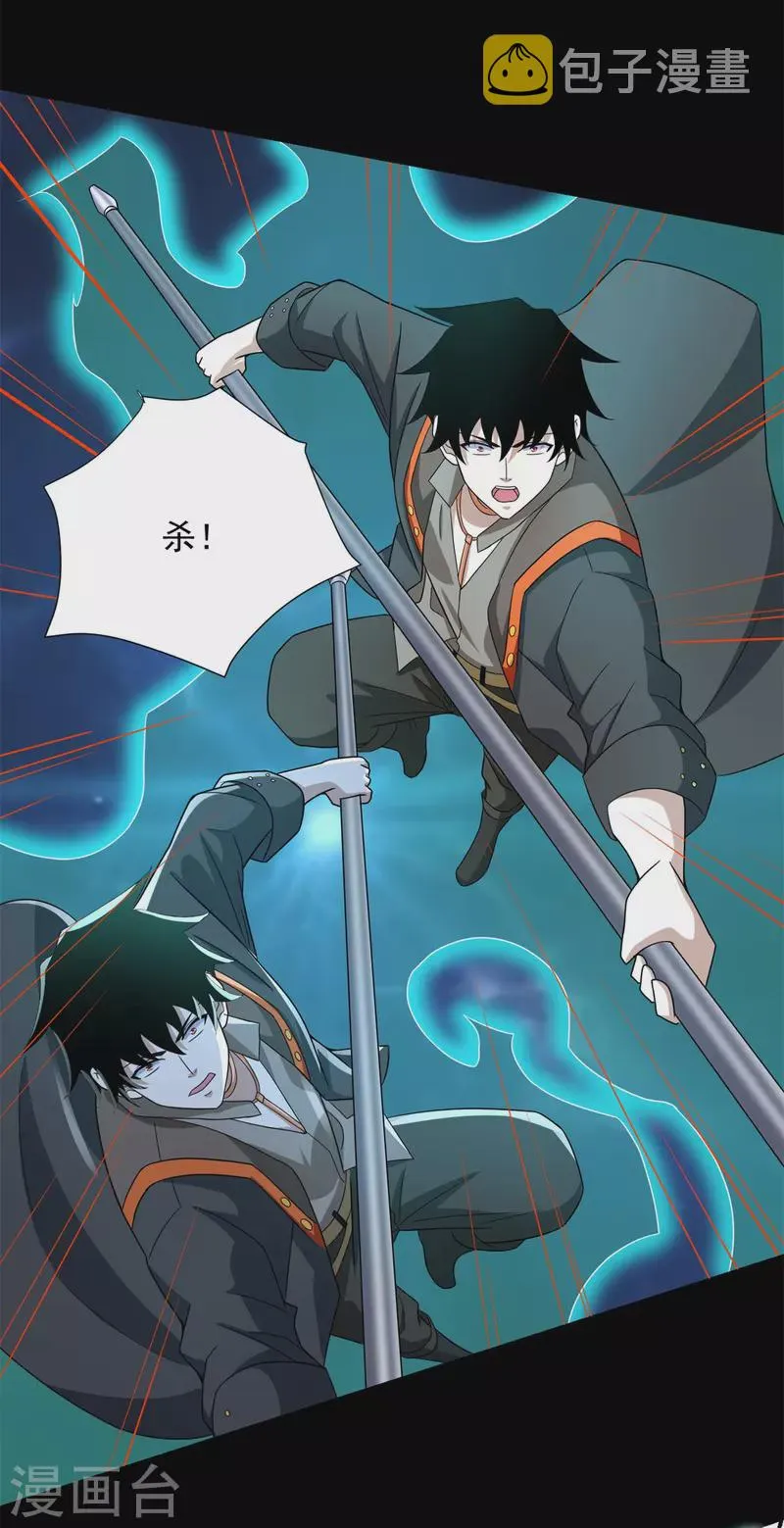 第522话 狼狈逃窜 第4页