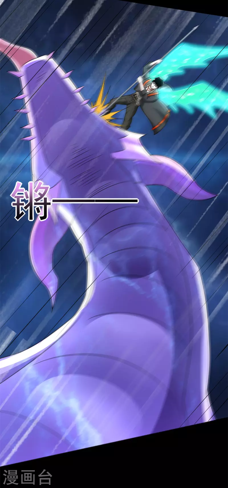 第522话 狼狈逃窜 第9页