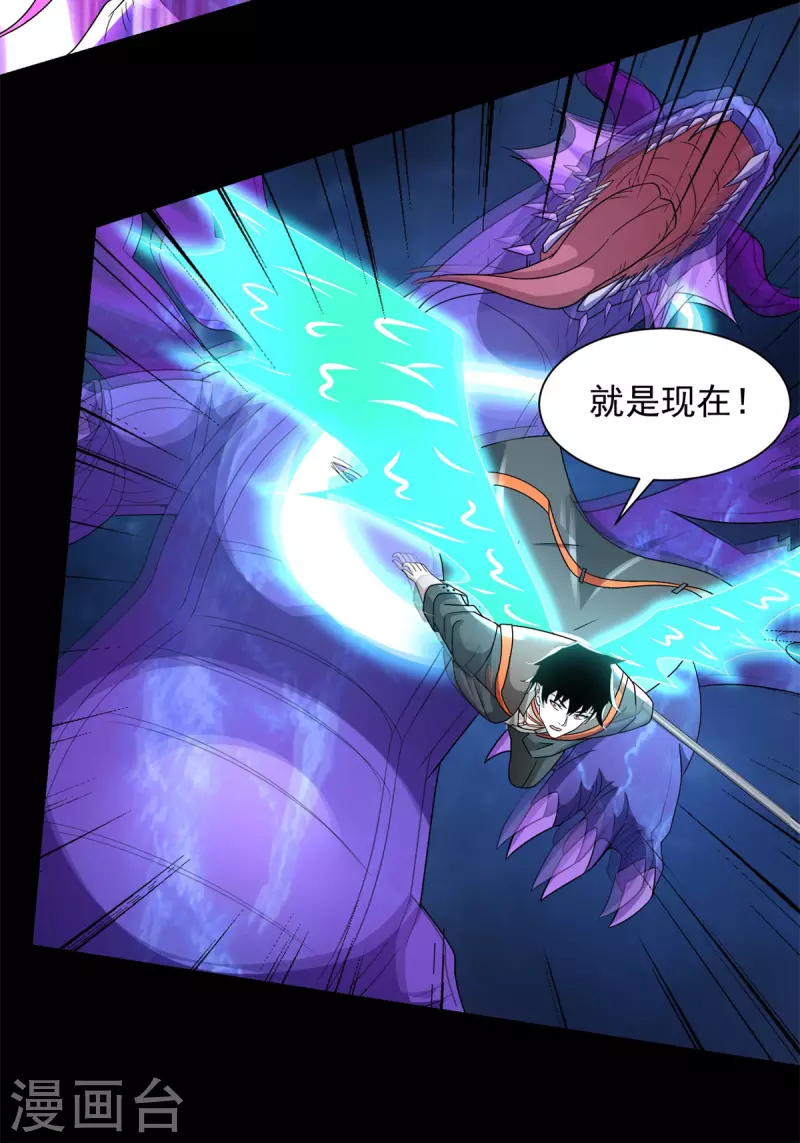 第522话 狼狈逃窜 第11页