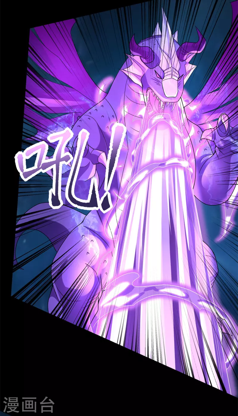 第522话 狼狈逃窜 第13页