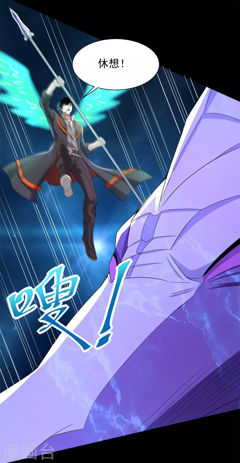 第522话 狼狈逃窜 第14页