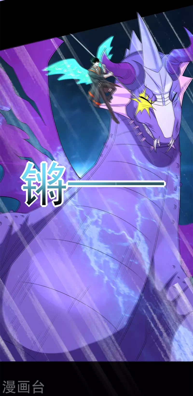 第522话 狼狈逃窜 第15页