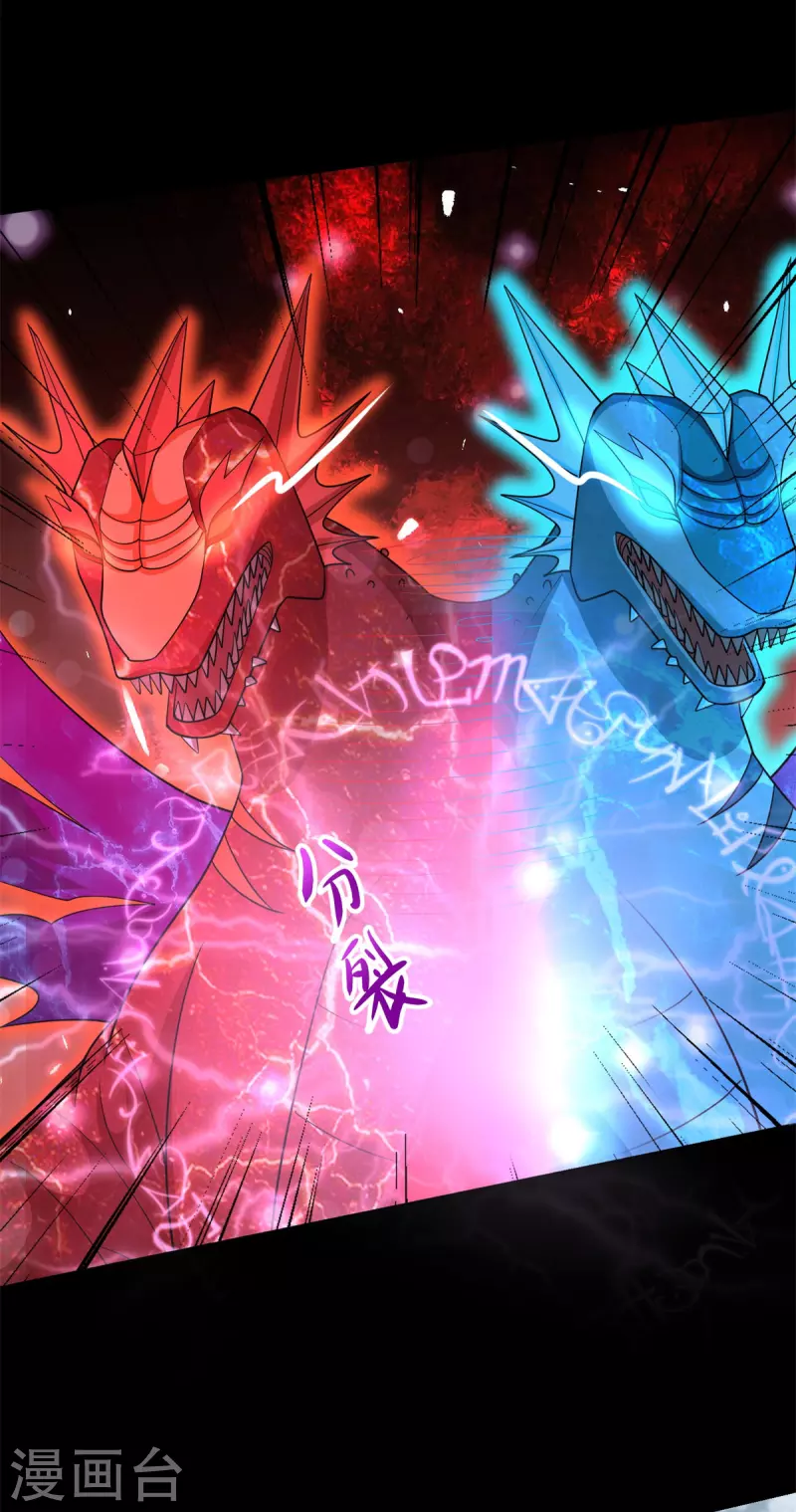 第522话 狼狈逃窜 第19页