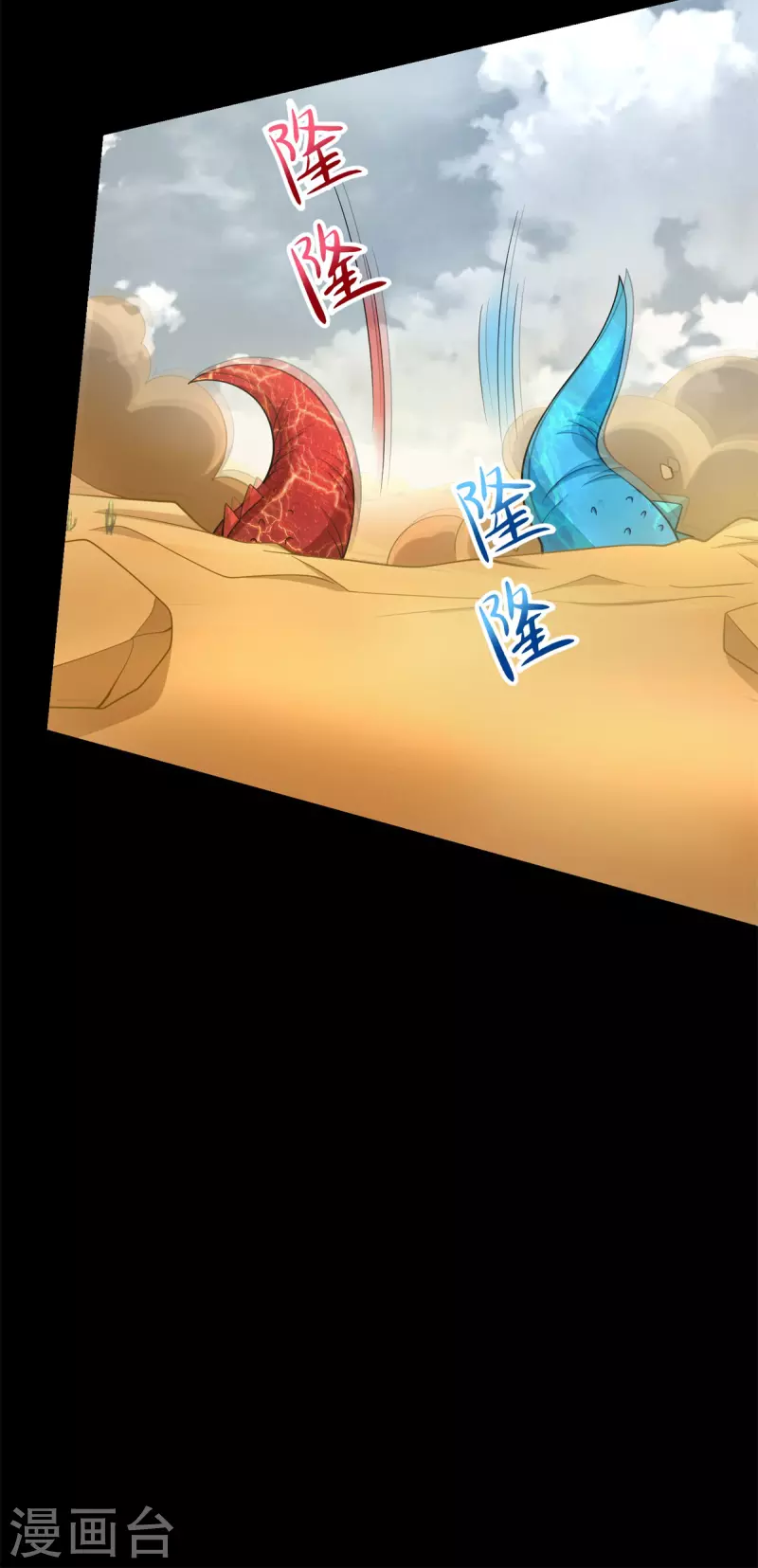 第522话 狼狈逃窜 第20页