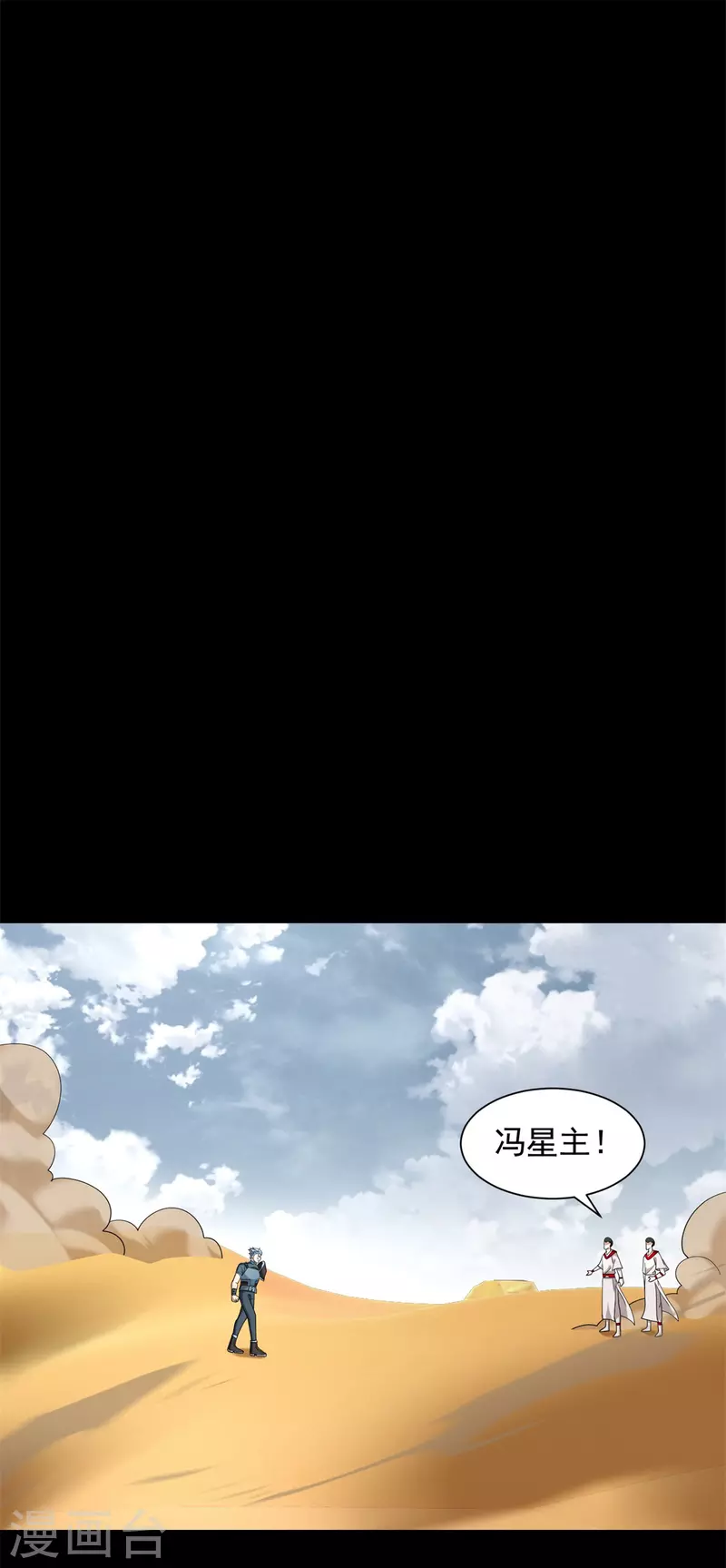 第522话 狼狈逃窜 第21页