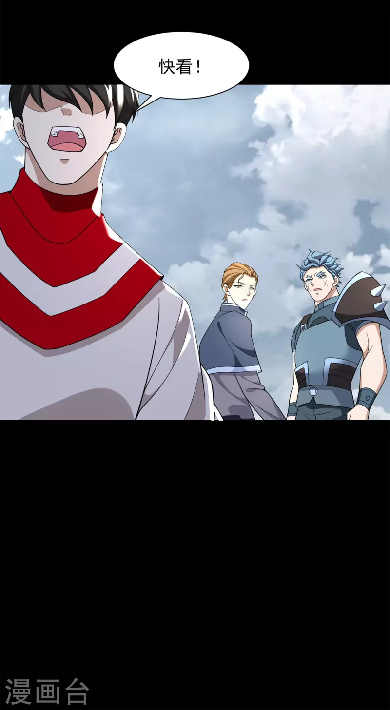 第522话 狼狈逃窜 第24页