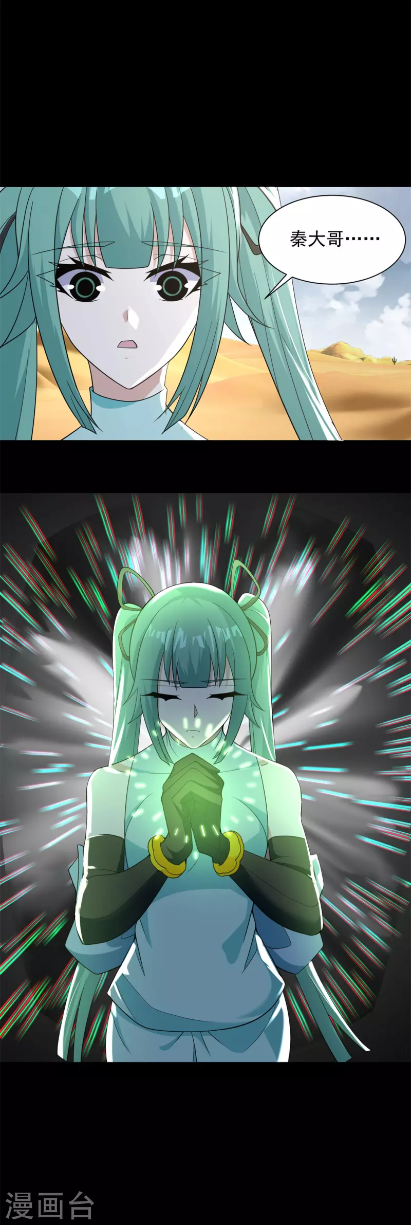 第522话 狼狈逃窜 第26页