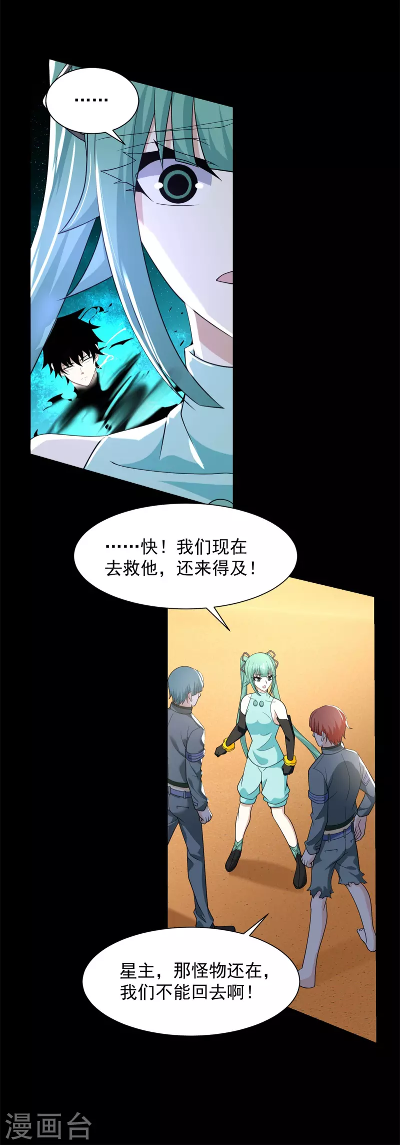 第522话 狼狈逃窜 第27页