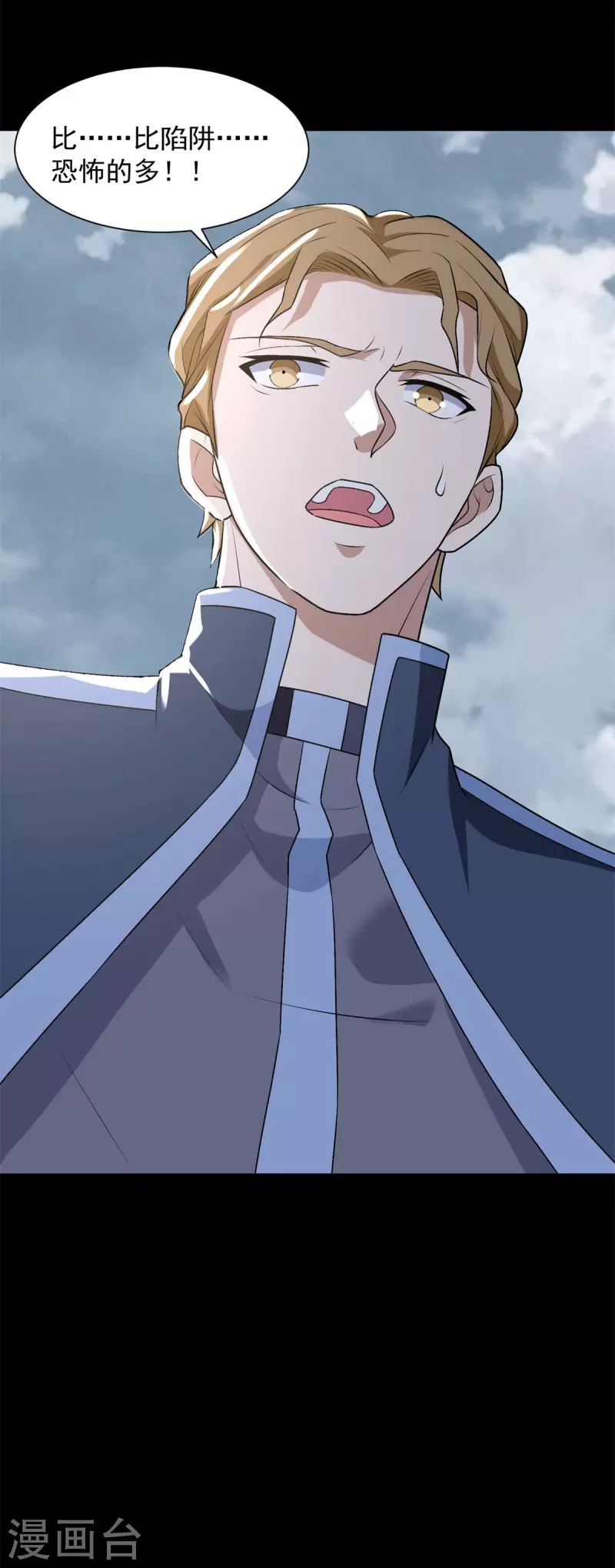 第522话 狼狈逃窜 第35页