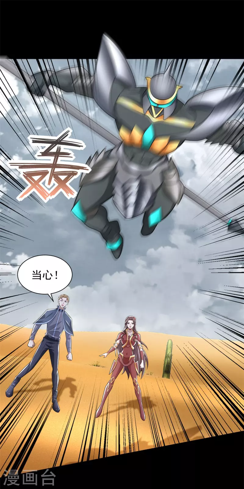 第523话 被围剿 第2页