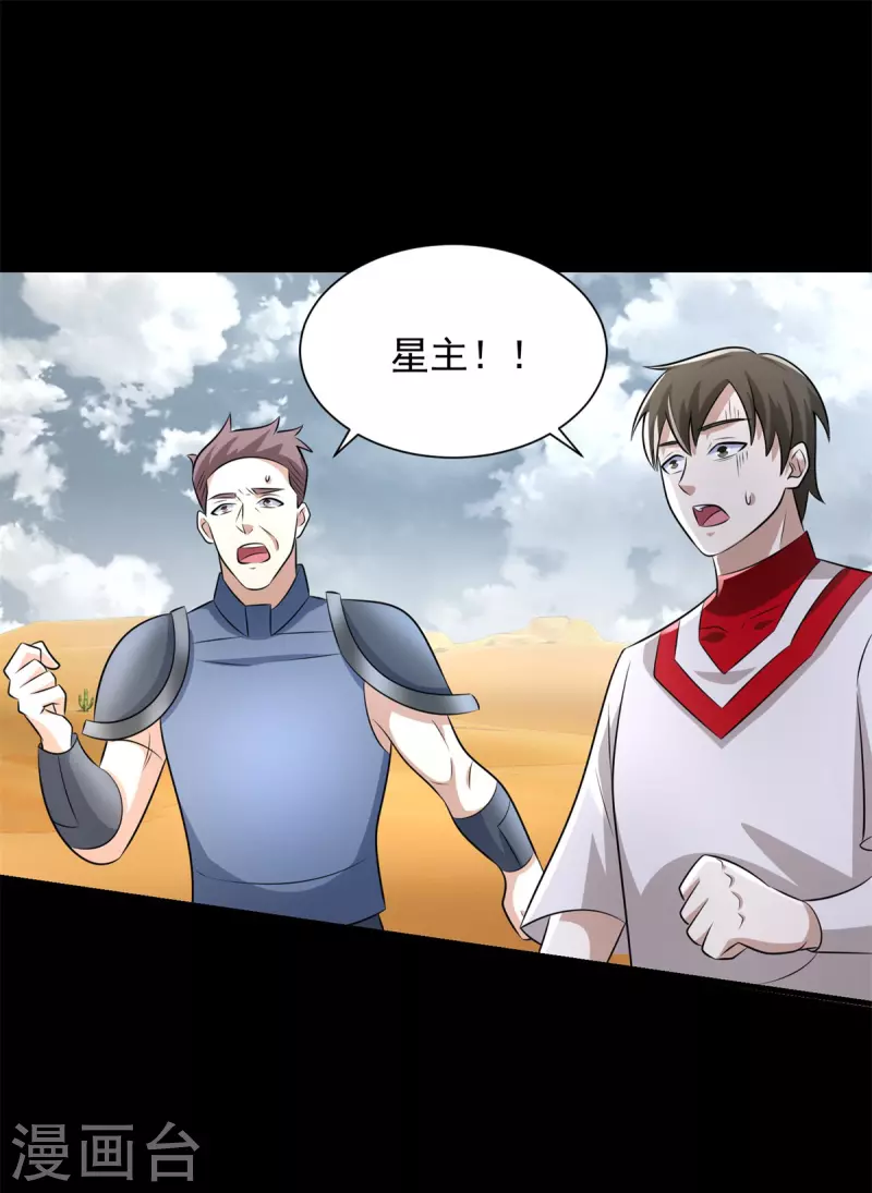 第523话 被围剿 第6页