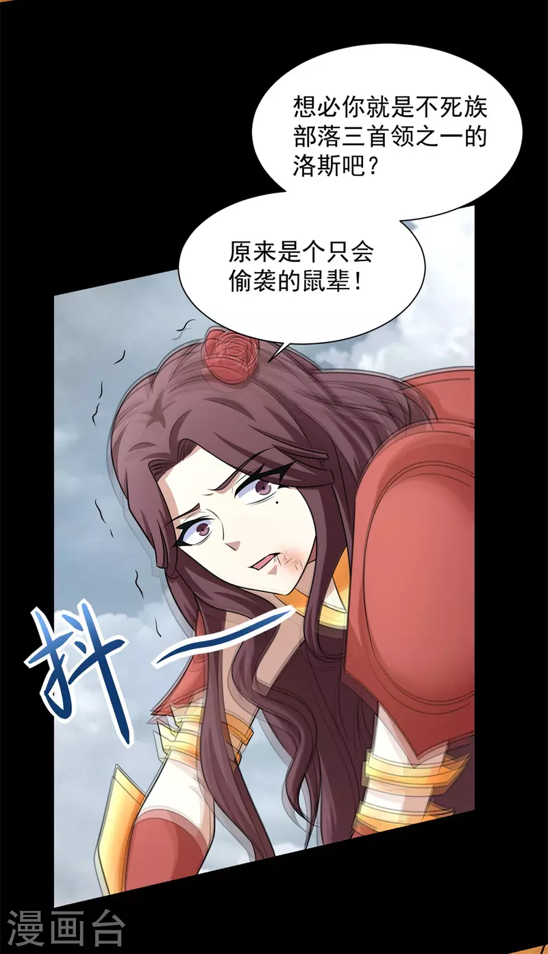 第523话 被围剿 第8页