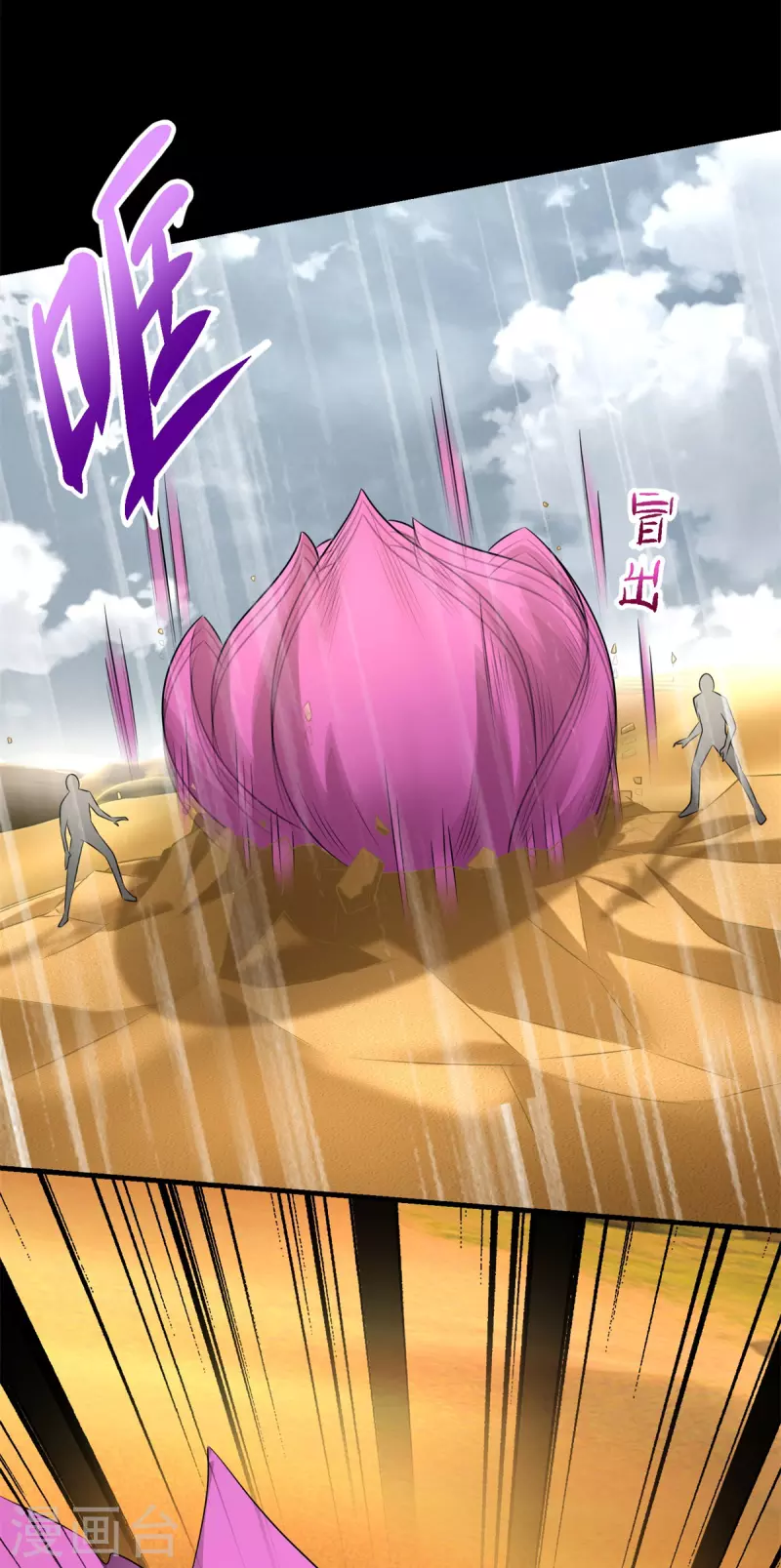 第523话 被围剿 第13页