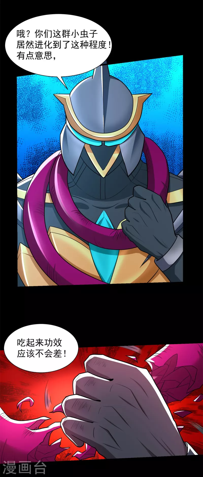 第523话 被围剿 第16页