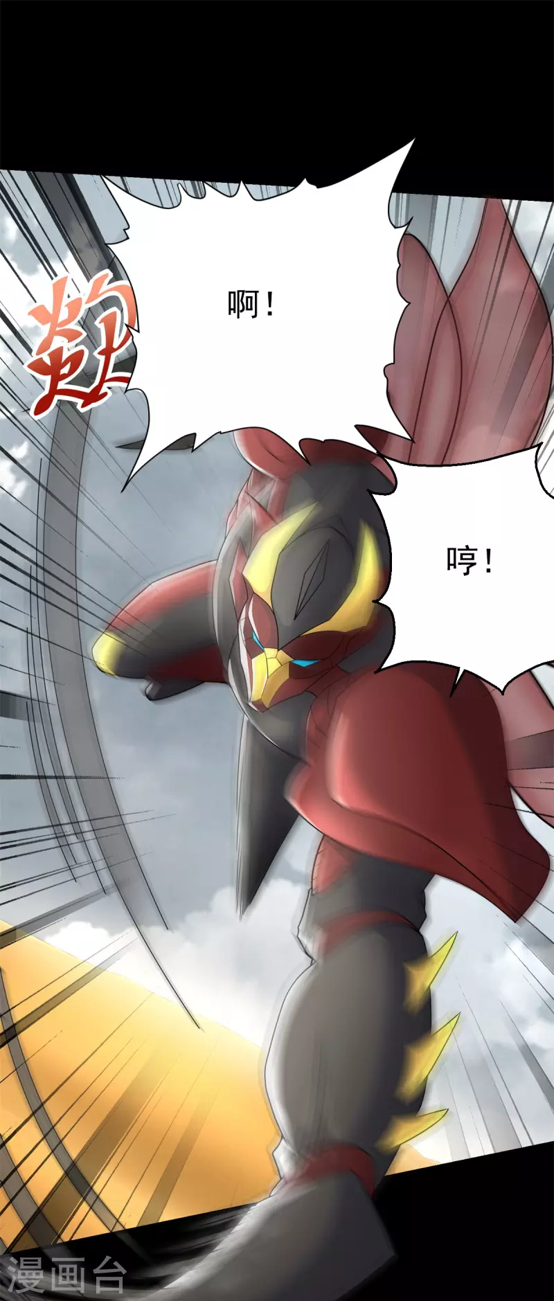 第523话 被围剿 第19页