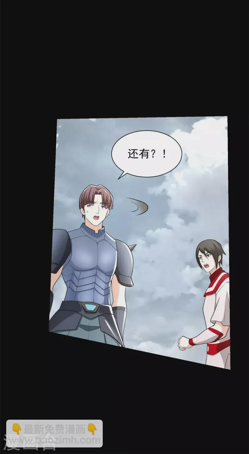 第523话 被围剿 第22页