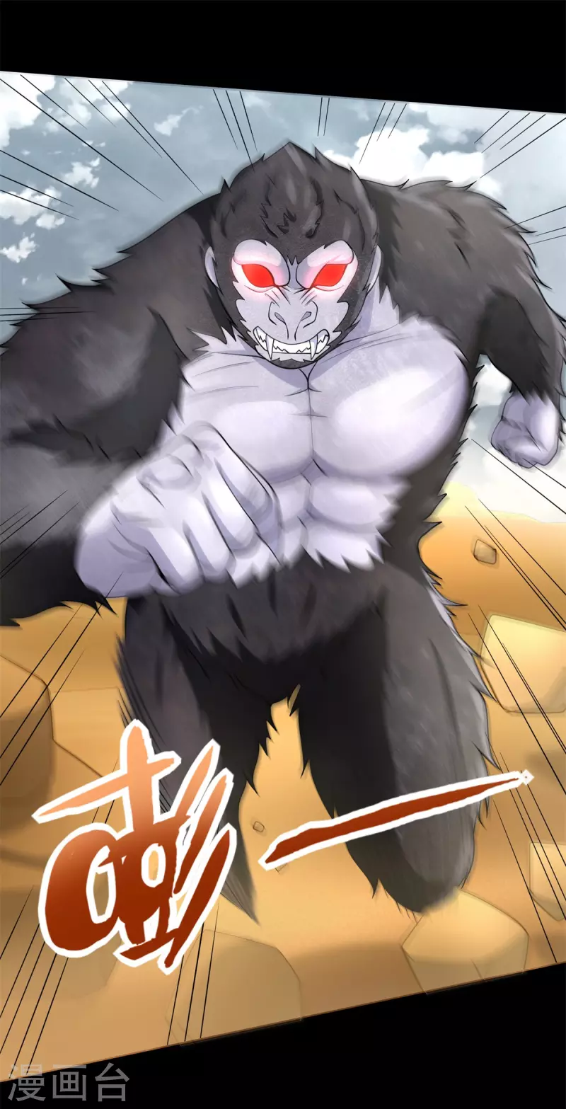 第523话 被围剿 第23页