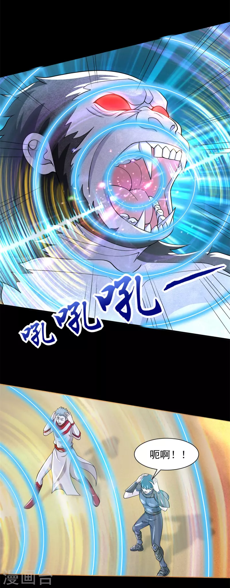 第523话 被围剿 第24页