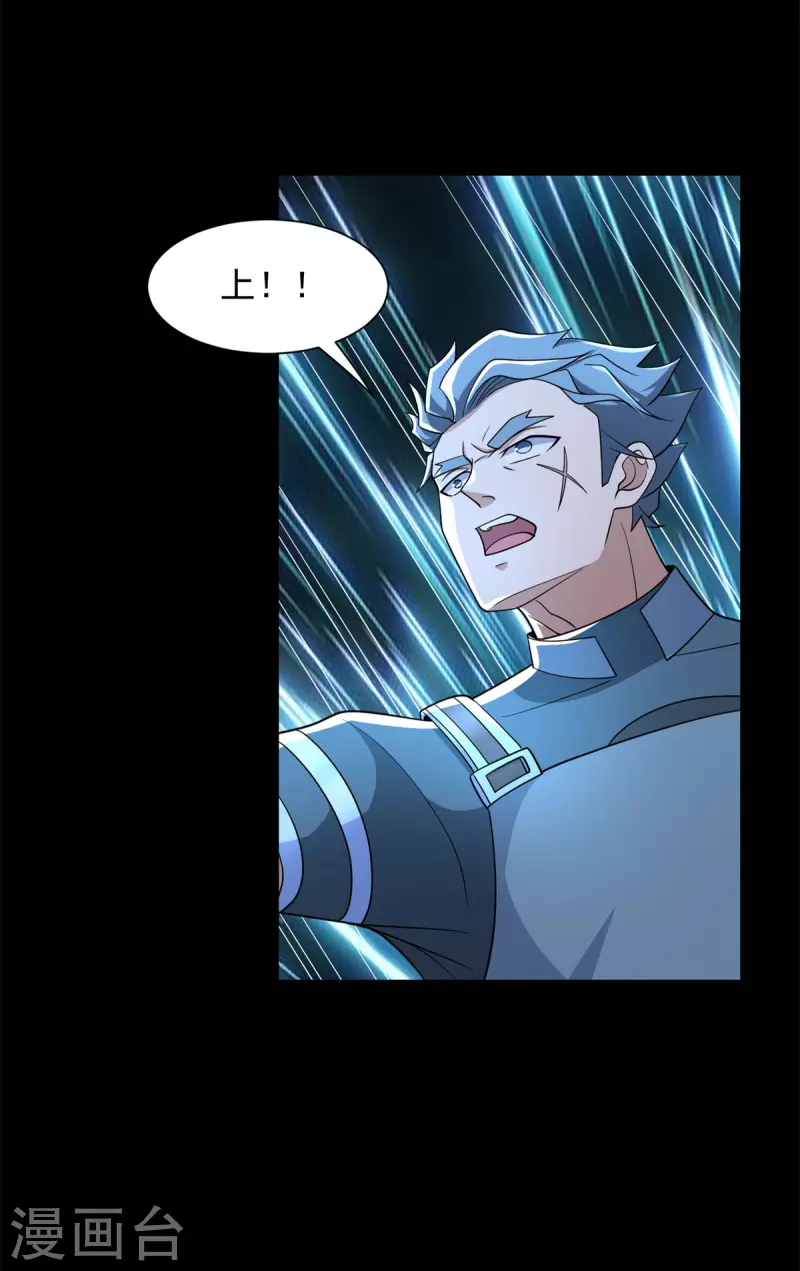 第523话 被围剿 第29页