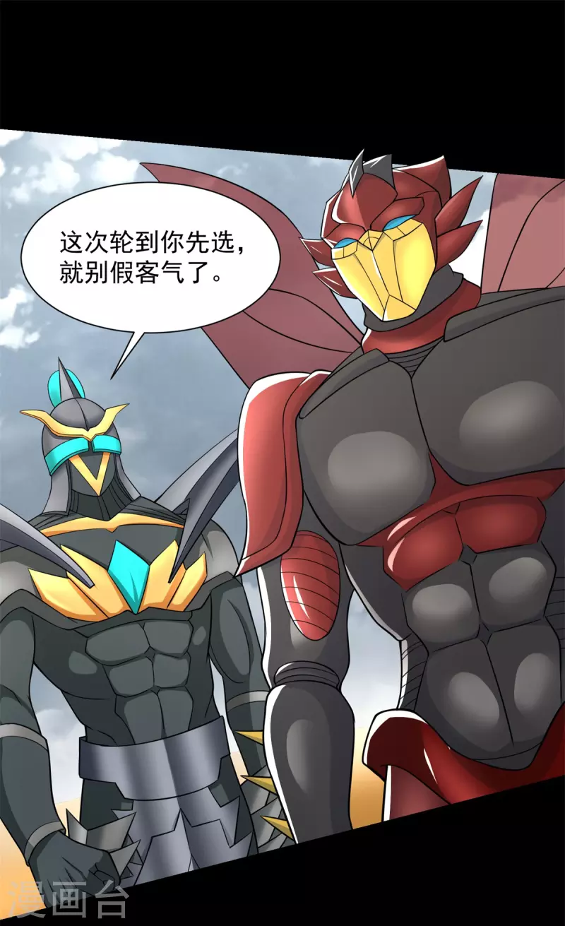 第524话 退无可退 第2页