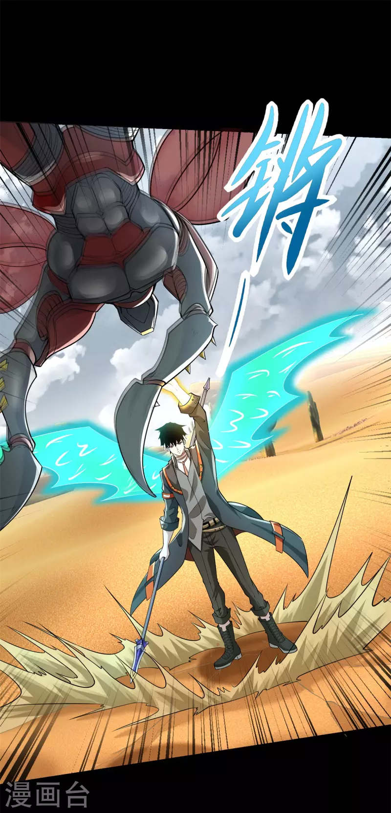 第524话 退无可退 第10页
