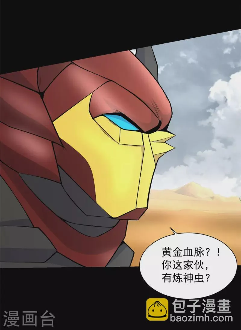 第524话 退无可退 第11页