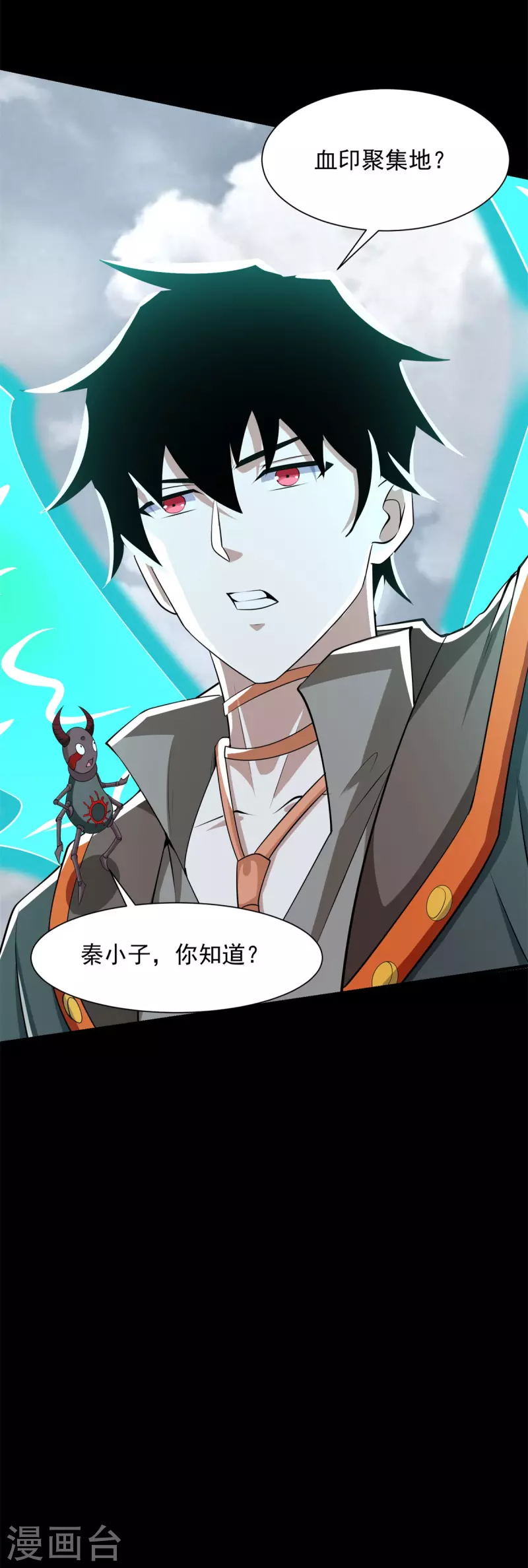 第524话 退无可退 第13页