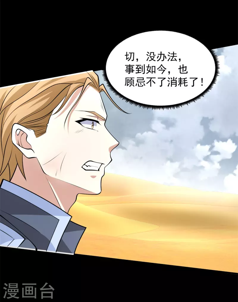 第524话 退无可退 第16页