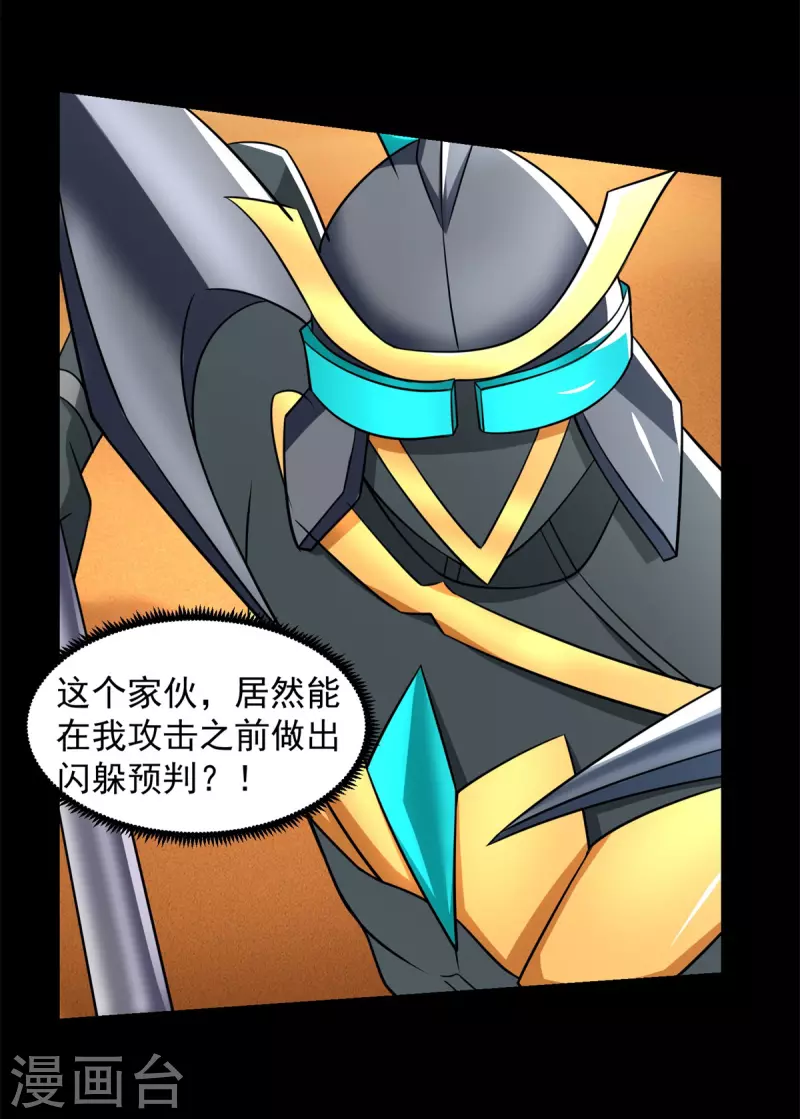第524话 退无可退 第19页
