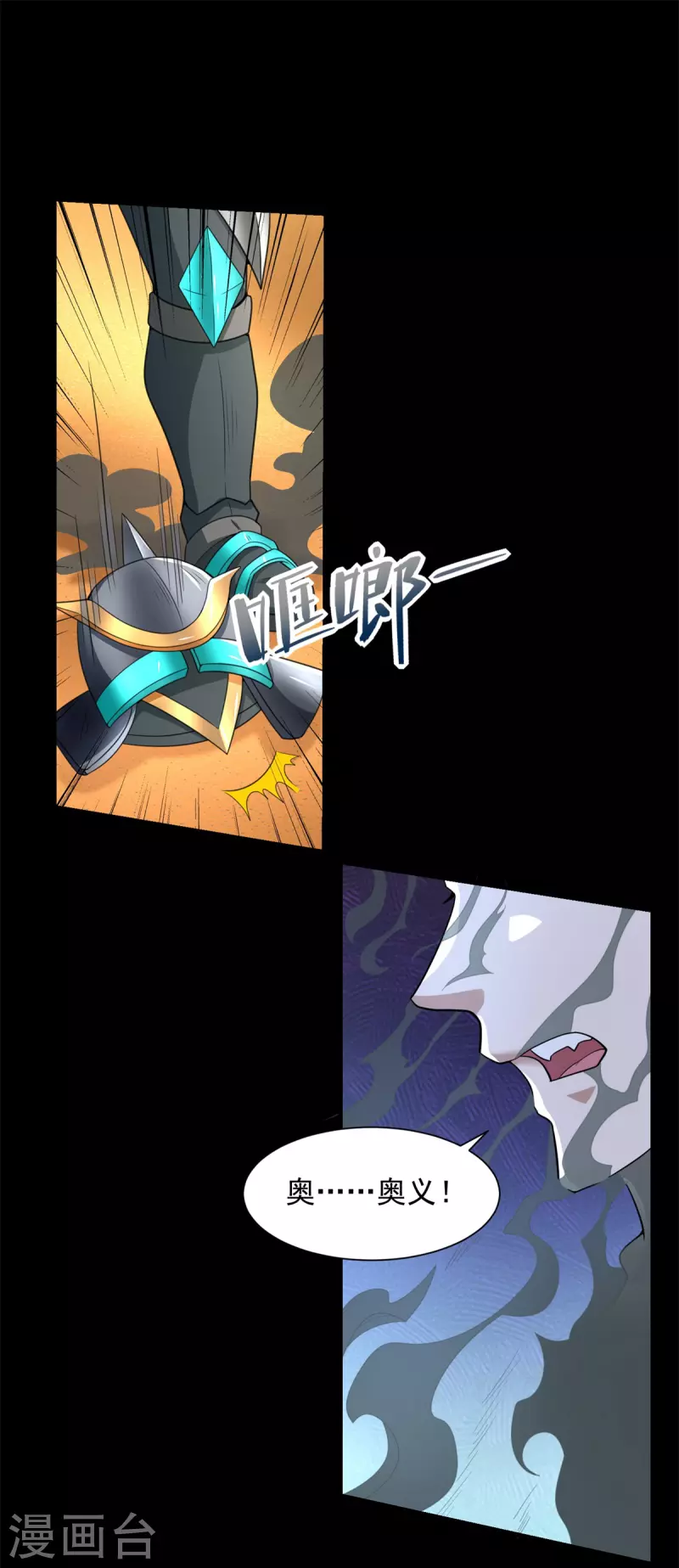 第524话 退无可退 第26页