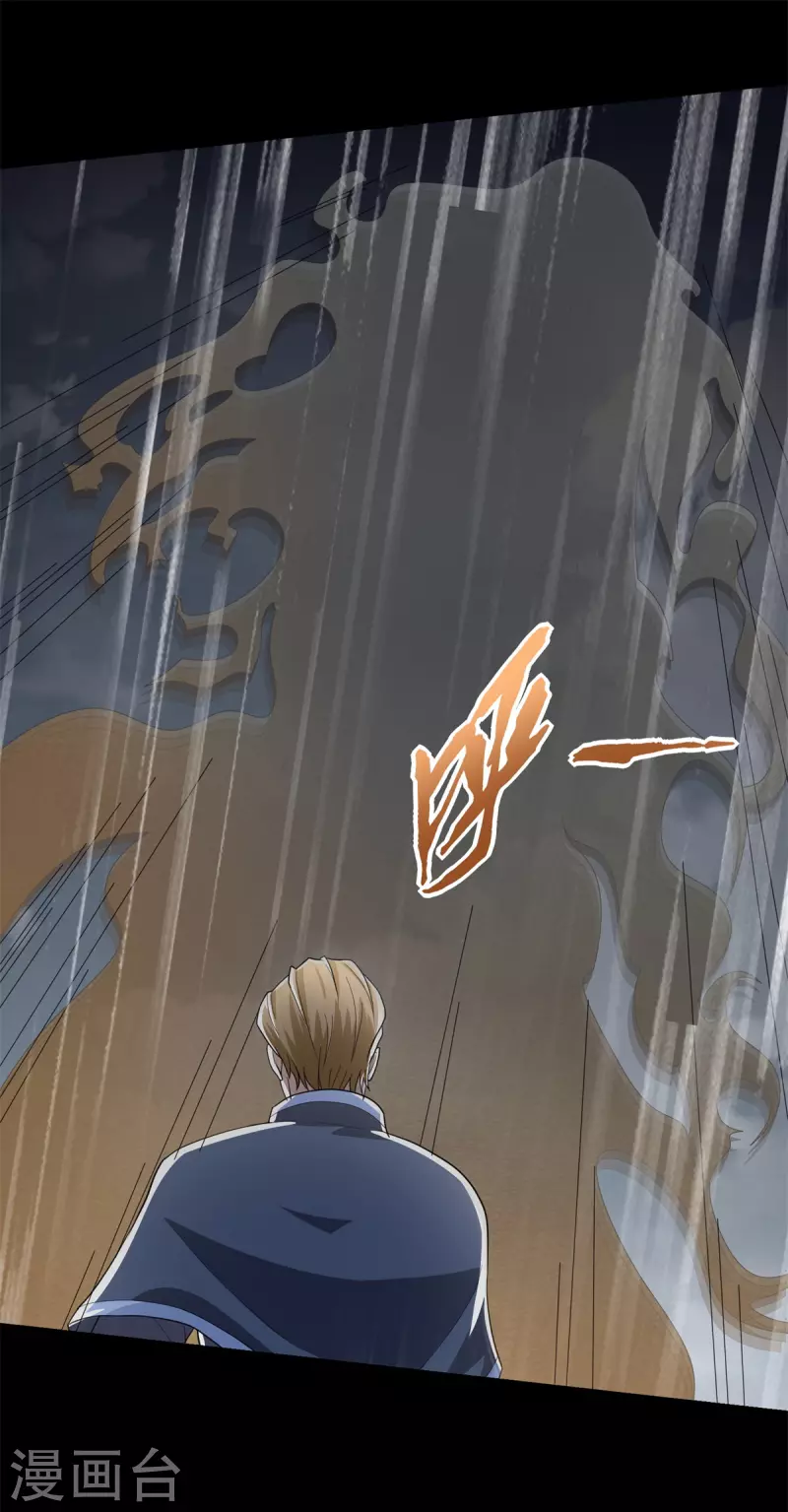 第524话 退无可退 第30页