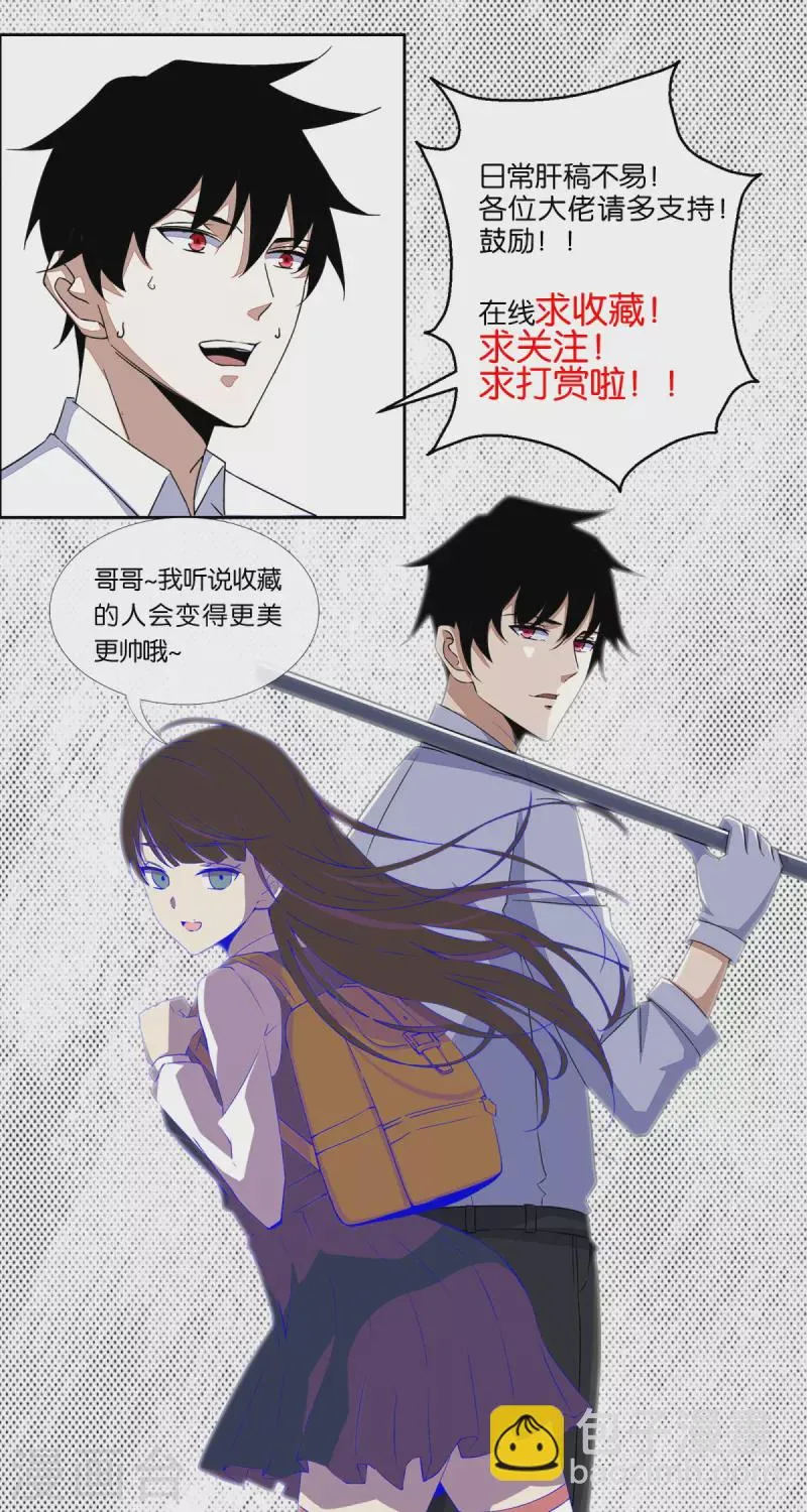 第524话 退无可退 第32页