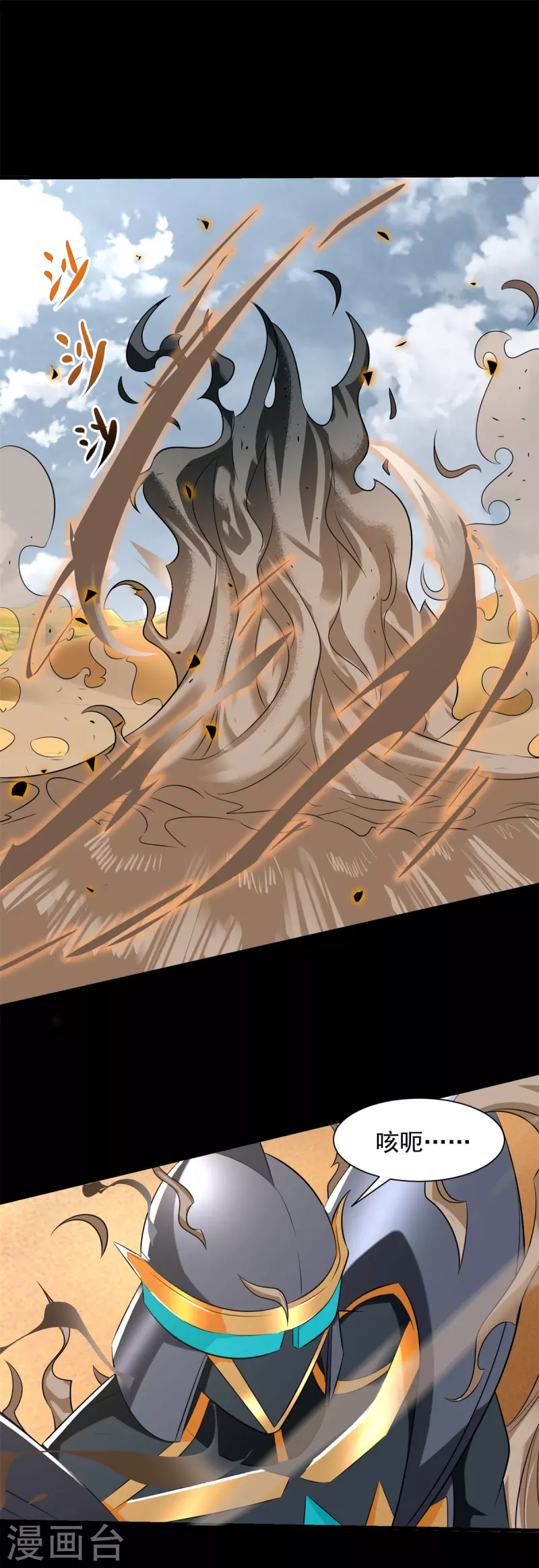 第525话 狼狈逃窜 第2页
