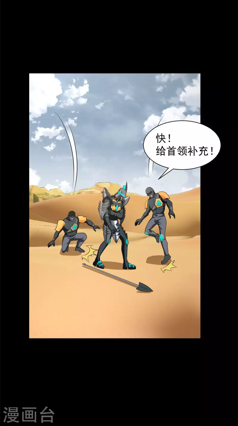 第525话 狼狈逃窜 第3页