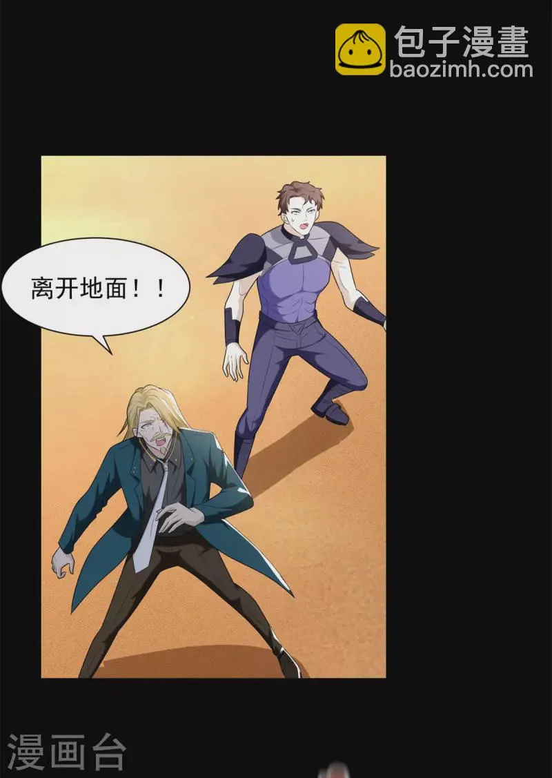 第525话 狼狈逃窜 第8页