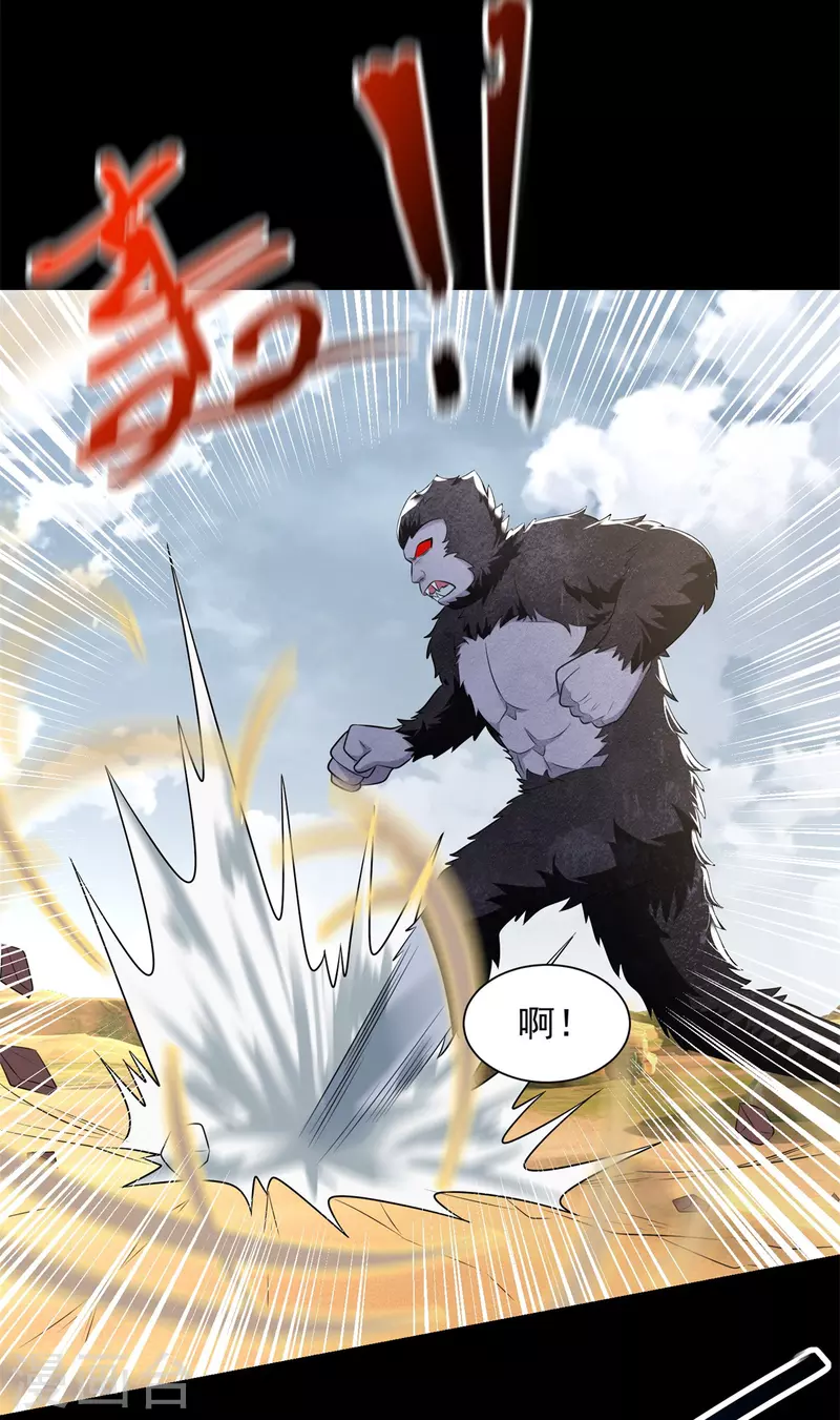 第525话 狼狈逃窜 第9页