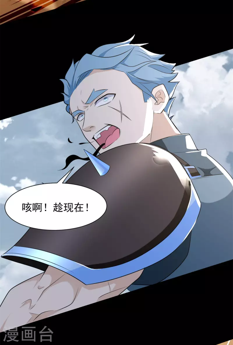 第525话 狼狈逃窜 第12页