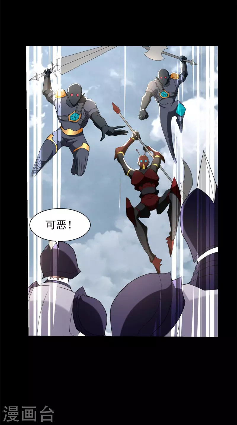 第525话 狼狈逃窜 第17页